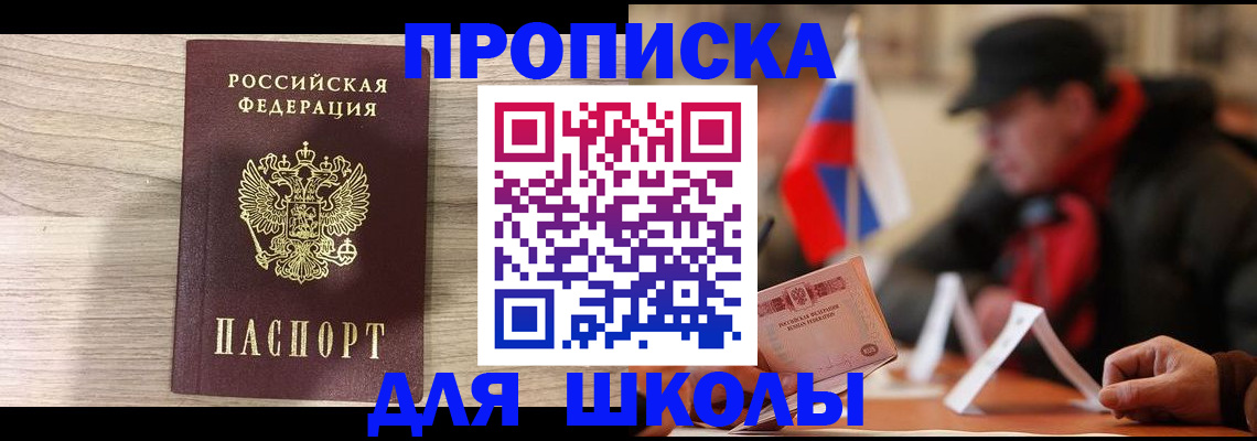 прописка гарантия в Бугульме