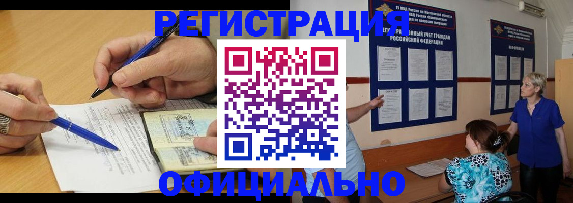 временная регистрация собственник в Бугульме