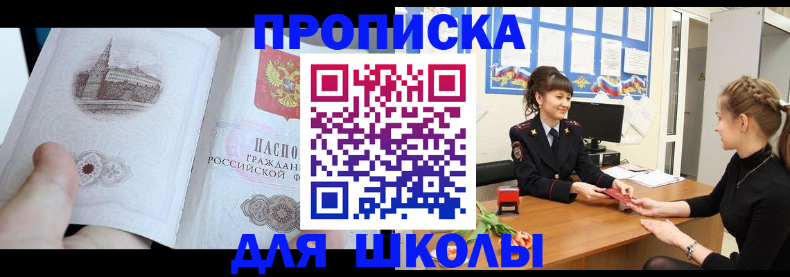 временная прописка в Бугульме