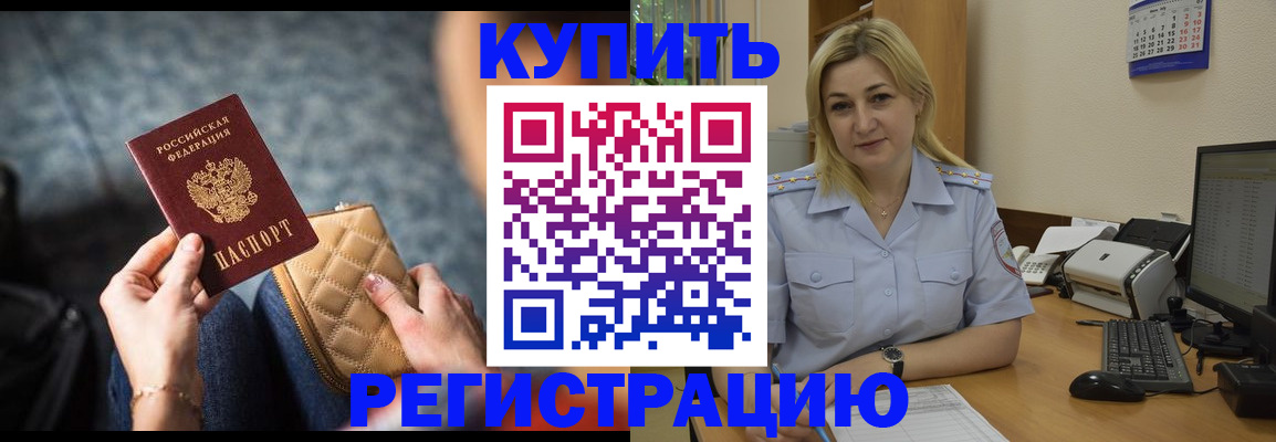 миграционный учет в Бугульме