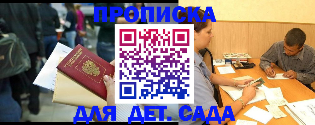 временная регистрация в Бугульме