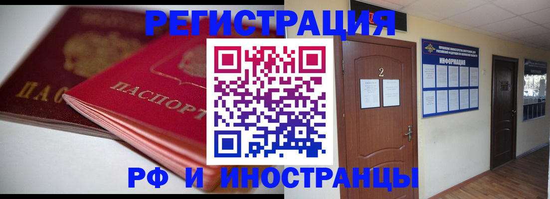 прописка гарантия в Бугульме