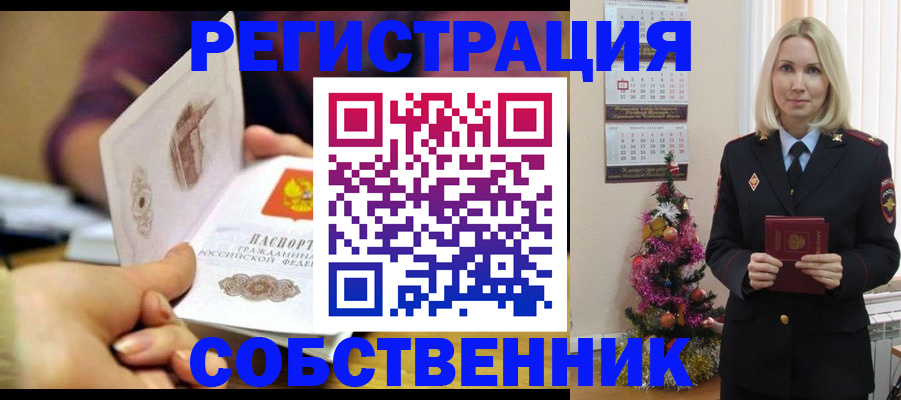 прописка иностранных граждан в Бугульме