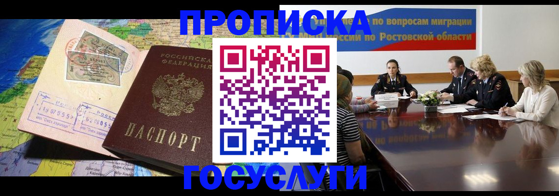 прописка ребенка в Бугульме