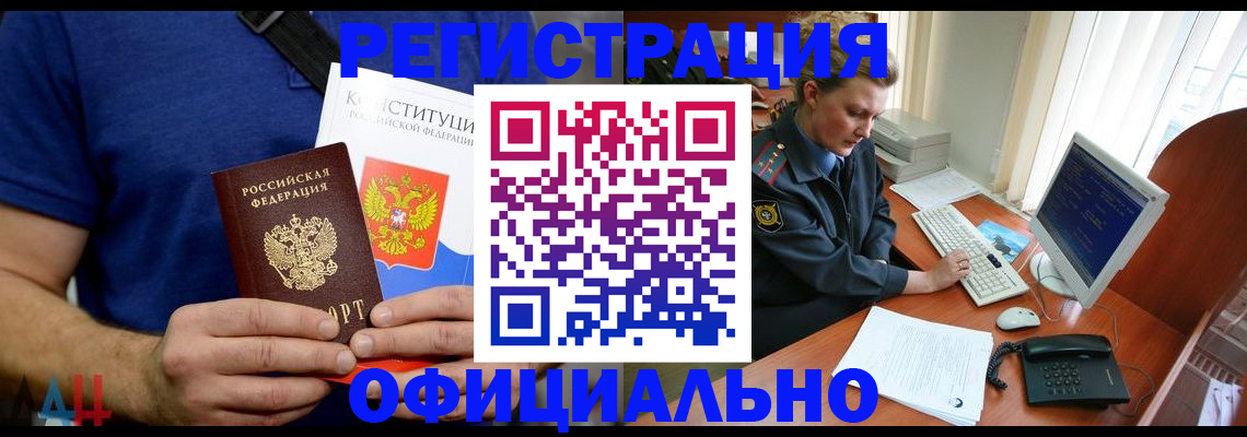 временная регистрация в Бугульме