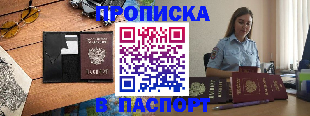 прописка гарантия в Бугульме